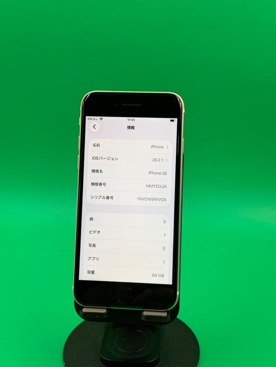 ���������� iPhone SE ��3���� 64GB �������饤�� KDDI ��