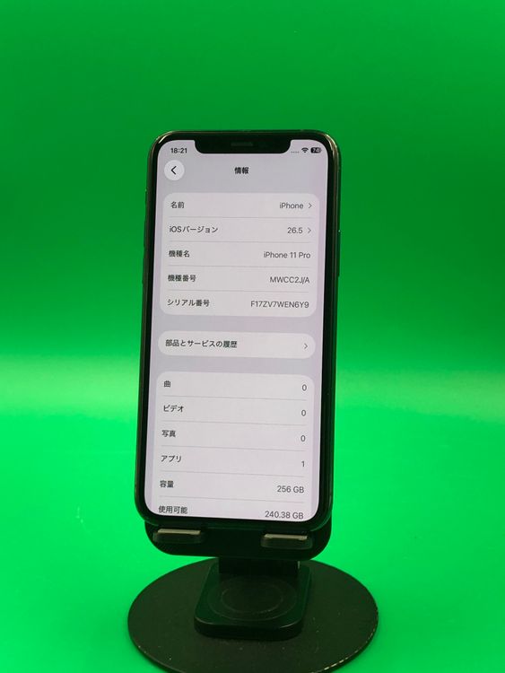 �����礤���� iPhone 11 Pro 256GB �ߥåɥʥ��ȥ��꡼�� Softbank ��