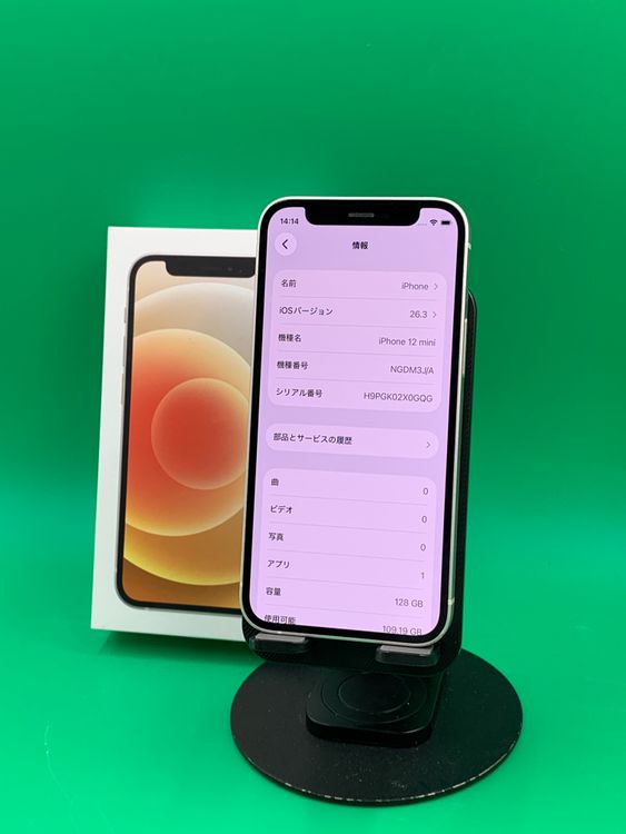 ���Хåƥ꡼���� iPhone 12 mini 128GB �ۥ磻�� docomo ��
