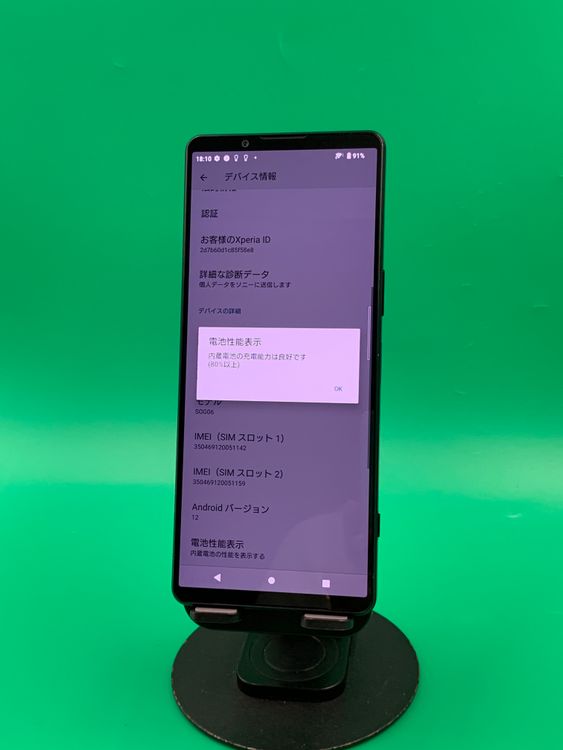 �����礤���� Xperia 1 IV 256GB SIM�ե꡼ au �� SOG06
