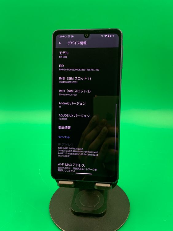 ������ AQUOS sense8 128GB SIM�ե꡼ ���������ɹ�