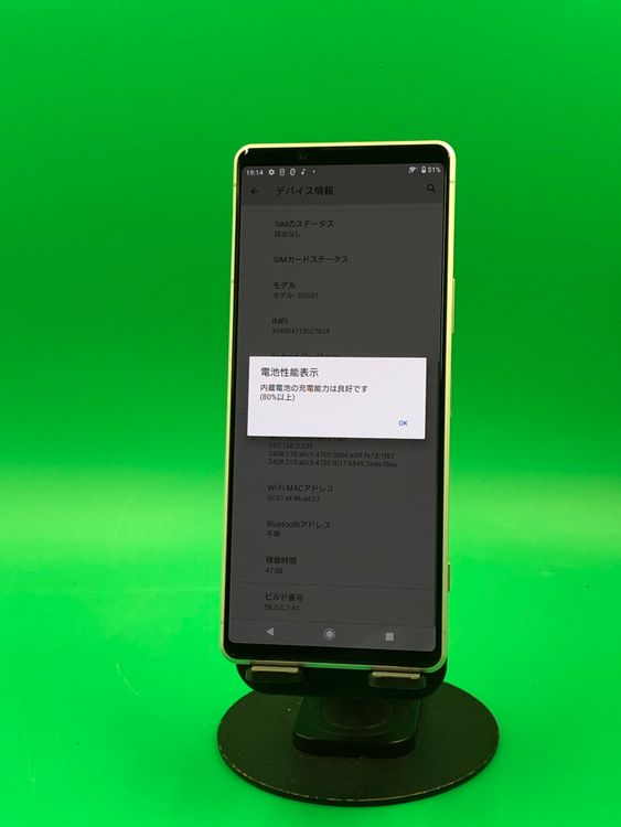 ������ Xperia 1 II 128GB �ۥ磻�� SIM�ե꡼ ���������ɹ� au ��