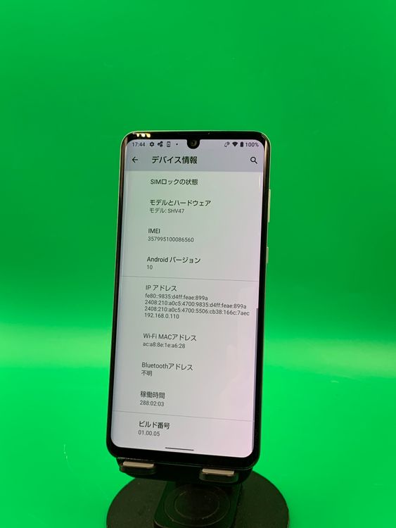 ����� AQUOS zero2 256GB �ߥ��ƥ��ۥ磻�� SIM�ե꡼ KDDI ��