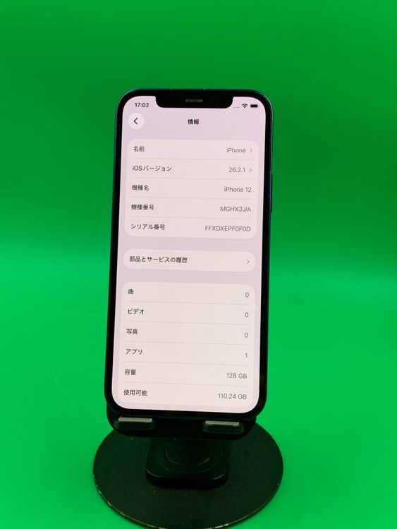 ���Хåƥ꡼���� iPhone 12 128GB �֥롼 ��������100%  Softbank ��