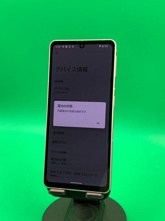 ���������� AQUOS sense7 128GB �饤�ȥ��åѡ� KDDI ��