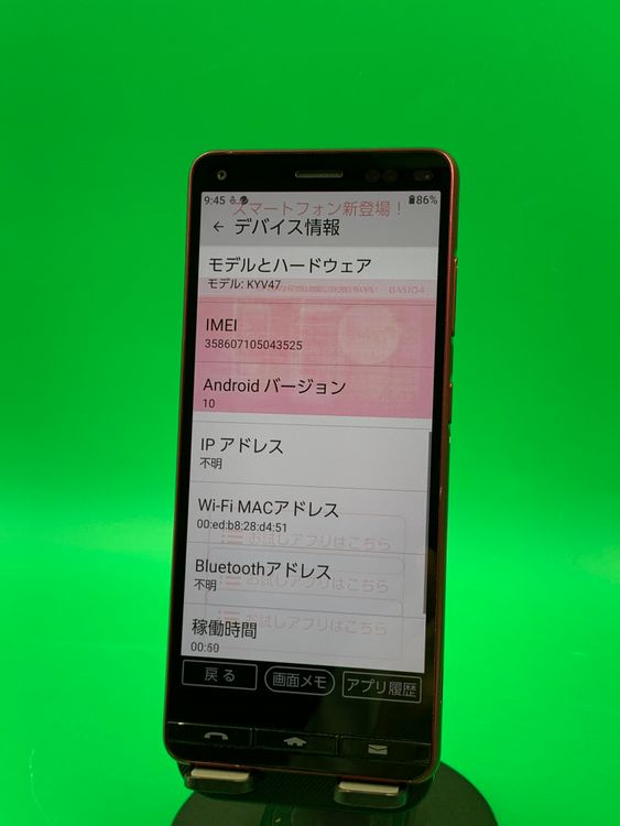 ���������� BASIO4 32GB SIM�ե꡼ ���������ɹ� �ʰ�SIM�� KDDI ��