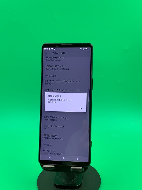 �����礤���� Xperia 1 IV 256GB �֥�å� SIM�ե꡼ au �� SOG06