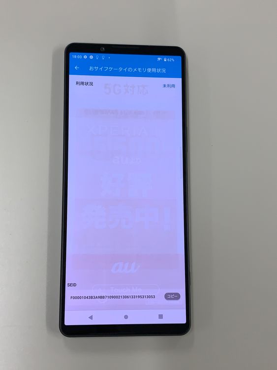 ����� Xperia 1 IV 256GB SIM�ե꡼ ���������ɹ� au �� SOG06