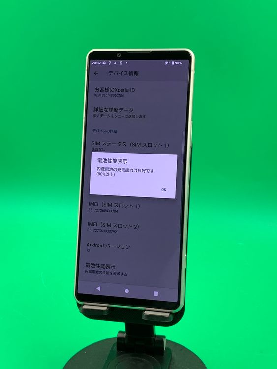 ���������� Xperia 5 IV 128GB �������ۥ磻�� SIM�ե꡼ KDDI ��