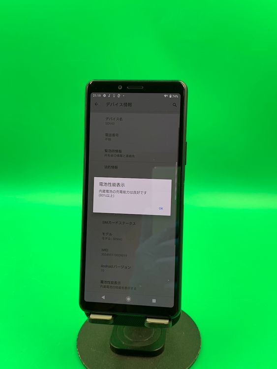  Xperia 10 II 64GB ֥å SIMե꡼ ɹ KDDI 