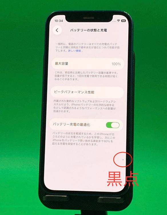 ����� iPhone 12 Mini 64GB SIM�ե꡼ ��������100% Softbank ��