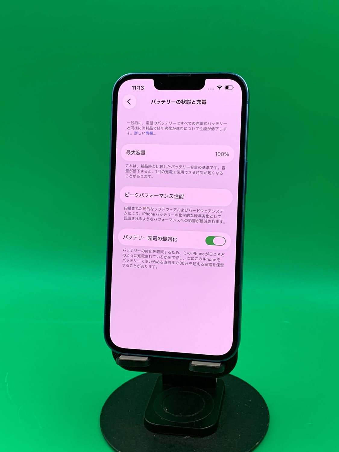 ムスビー｜☆美品 iPhone 13 128GB ブルー SIMフリー 最大容量100 
