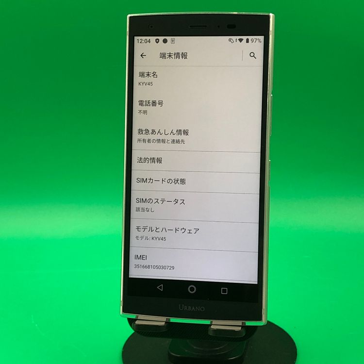�����礤���� URBANO V04 64GB SIM�ե꡼ ���������ɹ� au ��