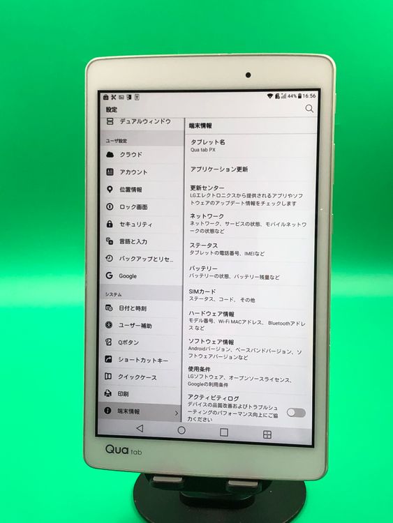 Qua tab PX 商品一覧｜ムスビー【中古スマホ・中古タブレット専門の