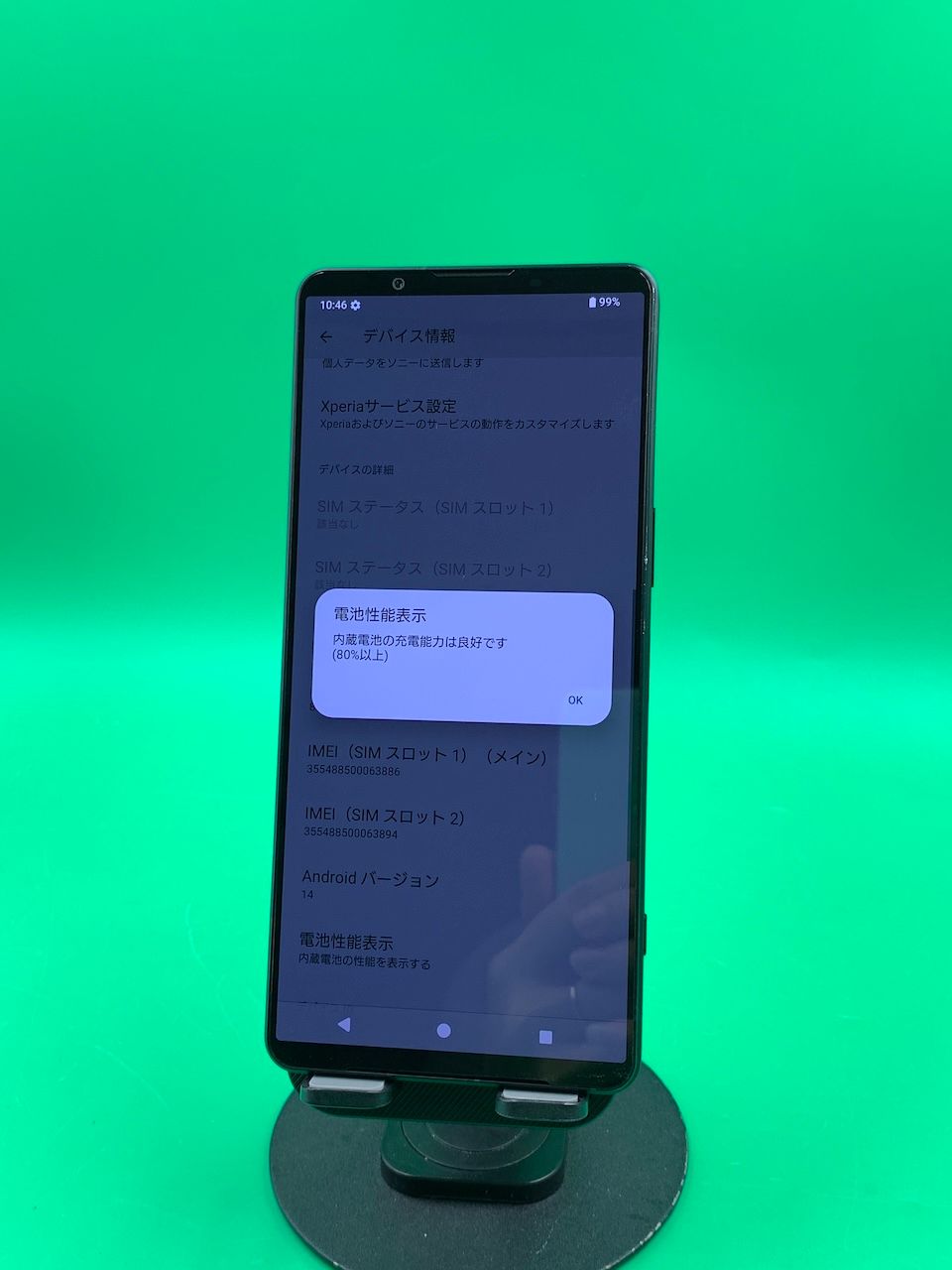 ムスビー｜☆美品 Xperia 1 VI 256GB ブラック SIMフリー 最大容量良好