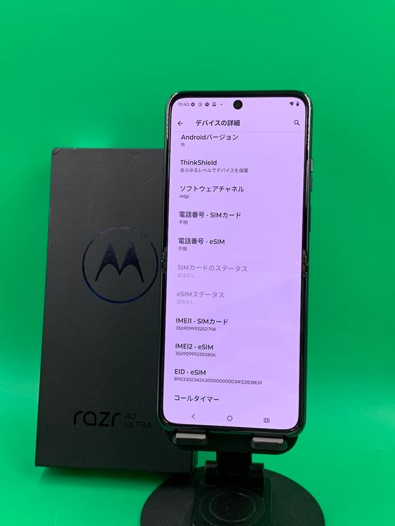  motorola razr 40 Ultra 256GB ֥å SIMե꡼