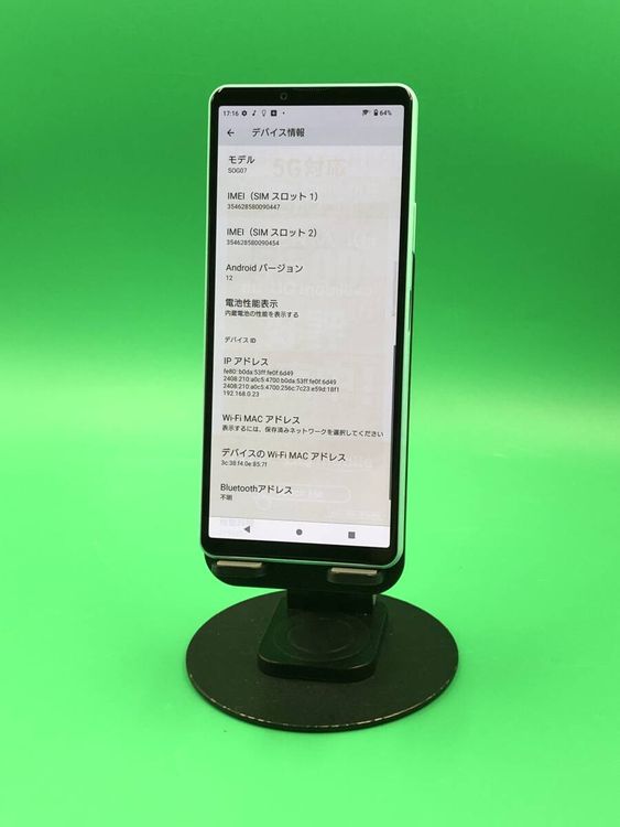 ������ Xperia 10 IV 128GB SIM�ե꡼ ���������ɹ� au ��