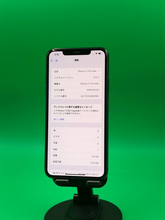 ������ iPhone 11 Pro Max 64GB SIM�ե꡼ ��������86%