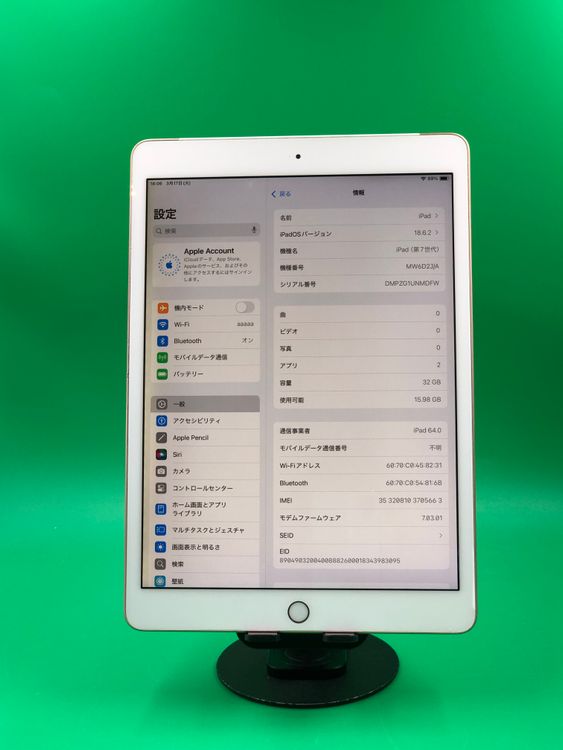 ���Хåƥ꡼���� iPad ��7���� Wi-Fi+Cellular 32GB ������� KDDI ��