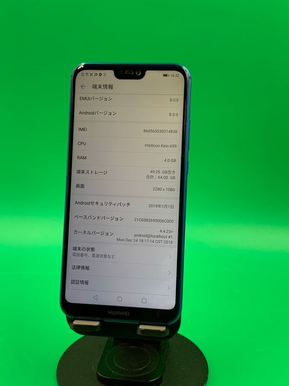 ���������� HUAWEI P20 lite 64GB ���饤��֥롼 SIM�ե꡼ KDDI ��