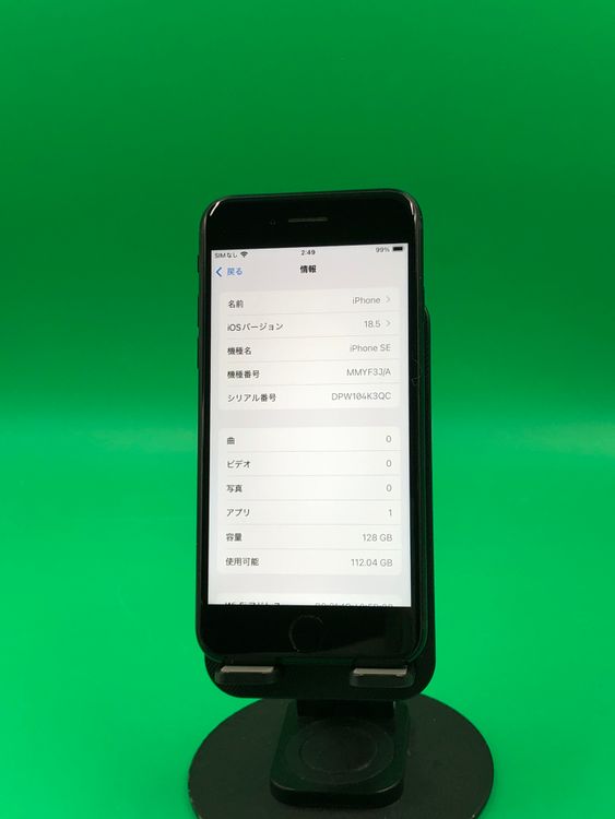 ����� iPhone SE ��3���� 128GB �ߥåɥʥ��� KDDI ��