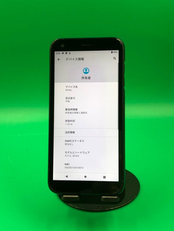 ����� DIGNO BX 32GB SIM�ե꡼ SoftBank 901KC �֥����ݾ�