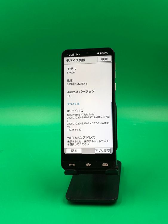 ������ BASIO active 64GB �ͥ��ӡ� SIM�ե꡼ ���������ɹ� KDDI ��