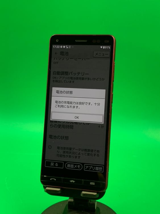 �����礤���� BASIO4 32GB SIM�ե꡼ ���������ɹ� au �� H2
