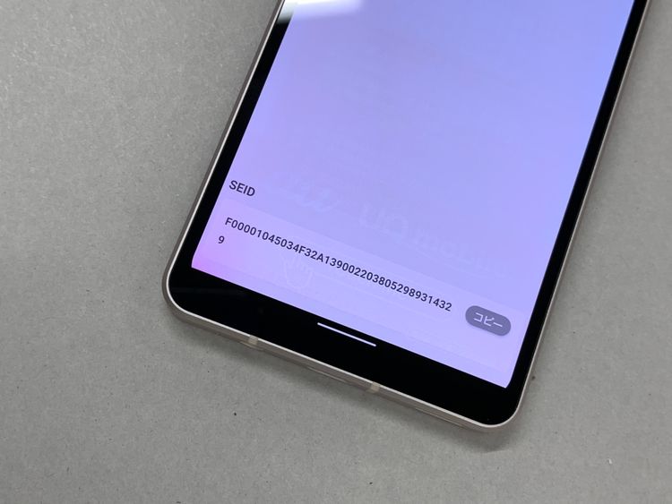 ���������� AQUOS sense7 128GB �饤�ȥ��åѡ� KDDI ��