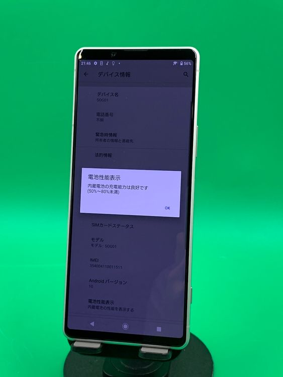  Xperia 1 II 128GB ۥ磻 SIMե꡼ ʰSIM KDDI 