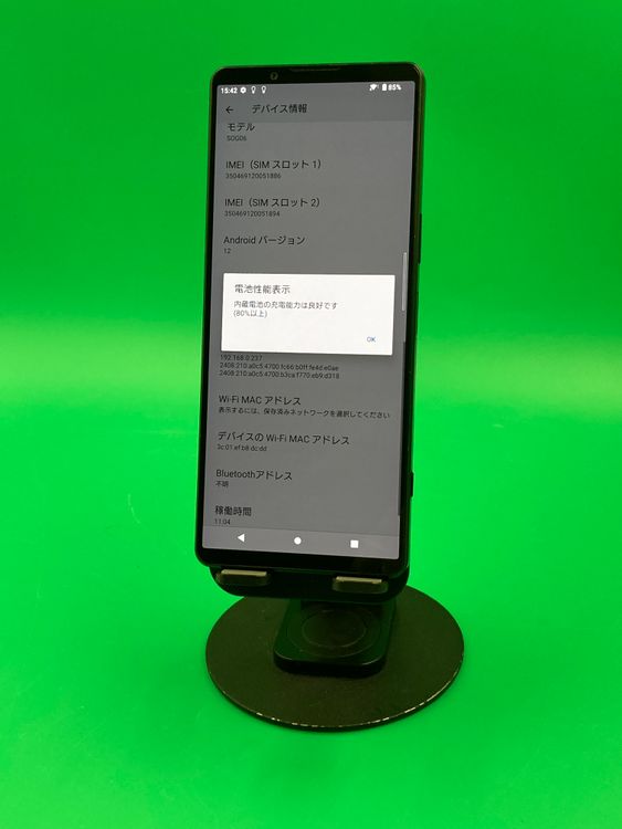 �����礤���� Xperia 1 IV 256GB �֥�å� SIM�ե꡼ KDDI ��