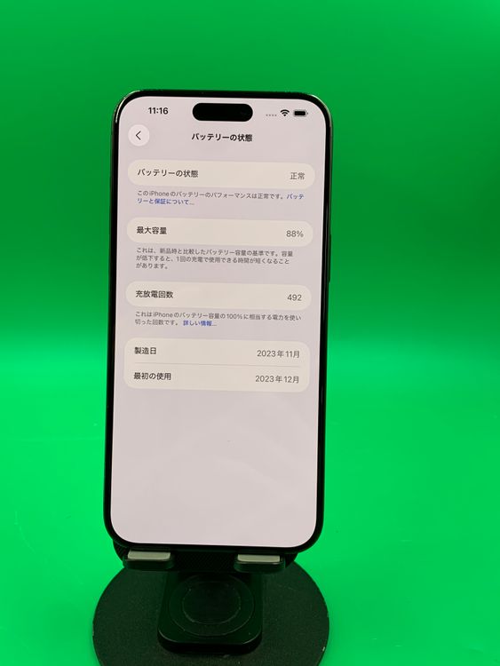 ������ iPhone 15 Pro Max 1TB SIM�ե꡼ ��������87%