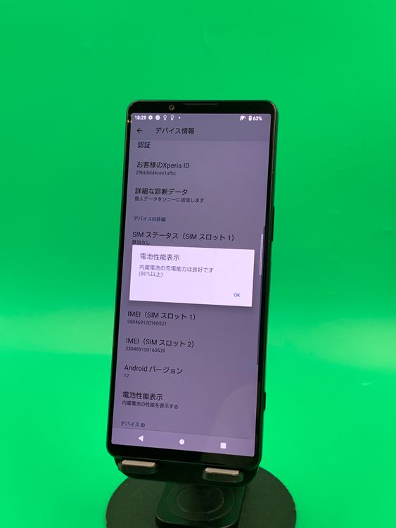 �����礤���� Xperia 1 IV 256GB �֥�å� SIM�ե꡼ au �� SOG06