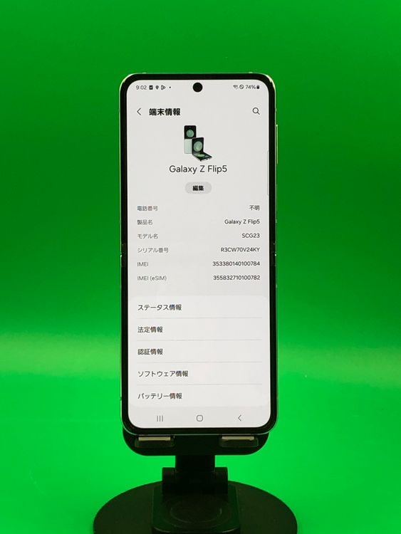 �������� Galaxy Z Flip5 256GB ���꡼�� SIM�ե꡼ KDDI �� H2