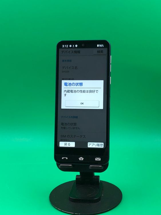 ������ BASIO active 64GB SIM�ե꡼ ���������ɹ� KDDI ��