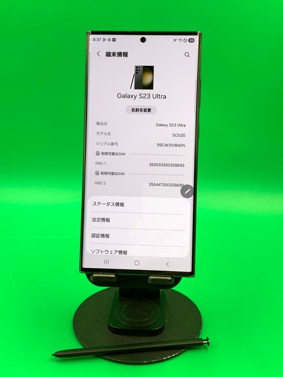 �������� Galaxy S23 Ultra 256GB ���꡼�� SIM�ե꡼ KDDI ��