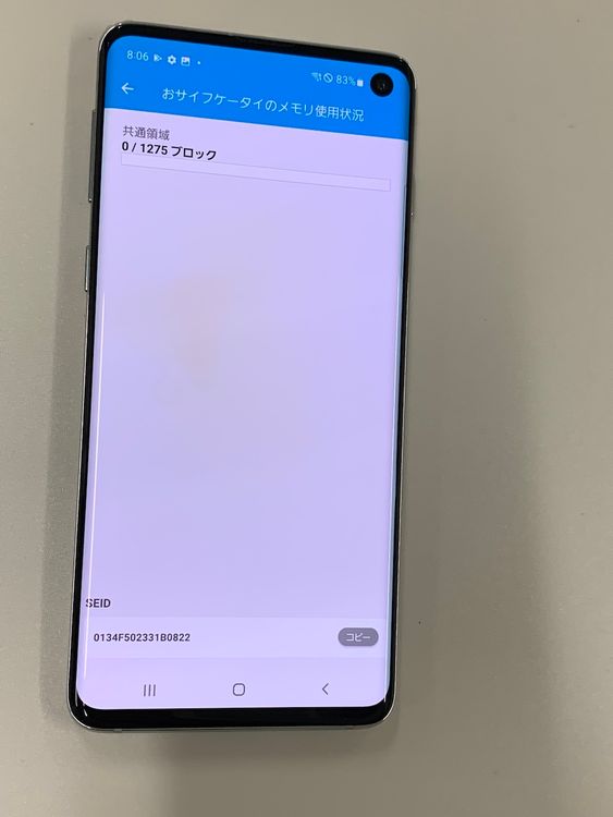 Хåƥ꡼ Galaxy S10 128GB ץꥺ ۥ磻 KDDI 
