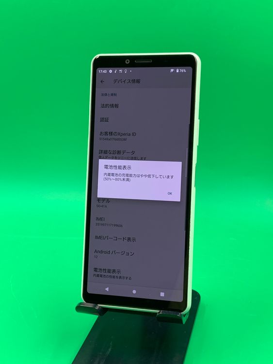 �������� Xperia 10 II 64GB �ߥ�� SIM�ե꡼ docomo ��