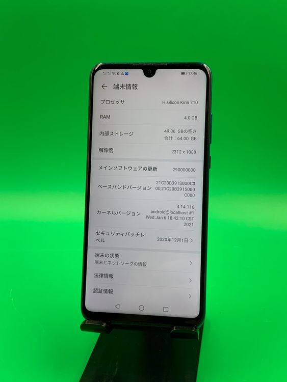 ������ HUAWEI P30 lite 64GB SIM�ե꡼ �ԡ����å��֥롼 au ��