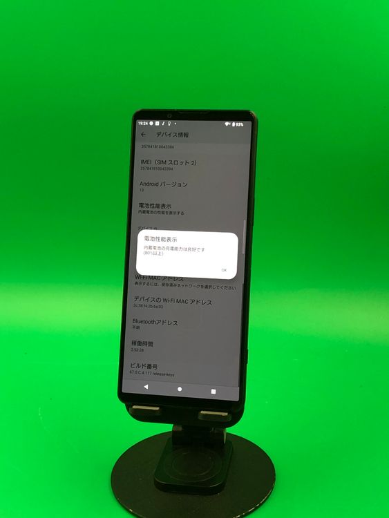 �����礤���� Xperia 1 V 256GB  �֥�å� SIM�ե꡼ KDDI ��