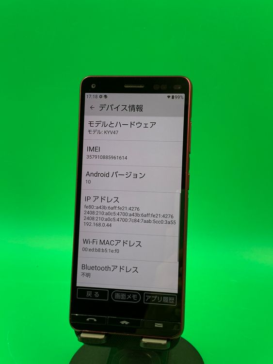 �����礤���� BASIO4 32GB ��å� SIM�ե꡼ KDDI �� KYV47 H3