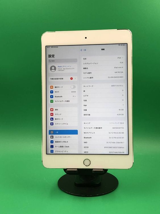 ���Хåƥ꡼���� iPad mini ��4���� Wi-Fi+Cellular 16GB  H2
