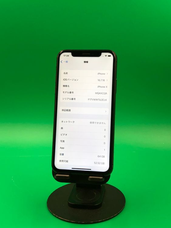 ���ѥͥ롦�Хåƥ꡼���� iPhone X 64GB SIM�ե꡼ SoftBank ��