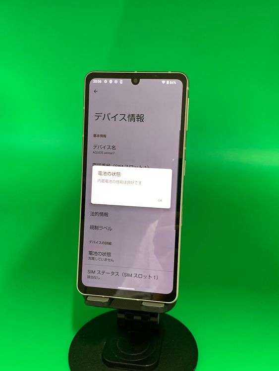 ���������� AQUOS sense7 128GB �饤�ȥ��åѡ� KDDI ��