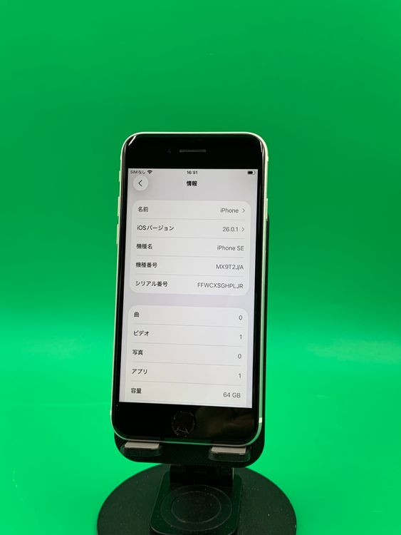 ���������� iPhone SE ��2���� 64GB SIM�ե꡼ �ʰ�SIM�� docomo ��