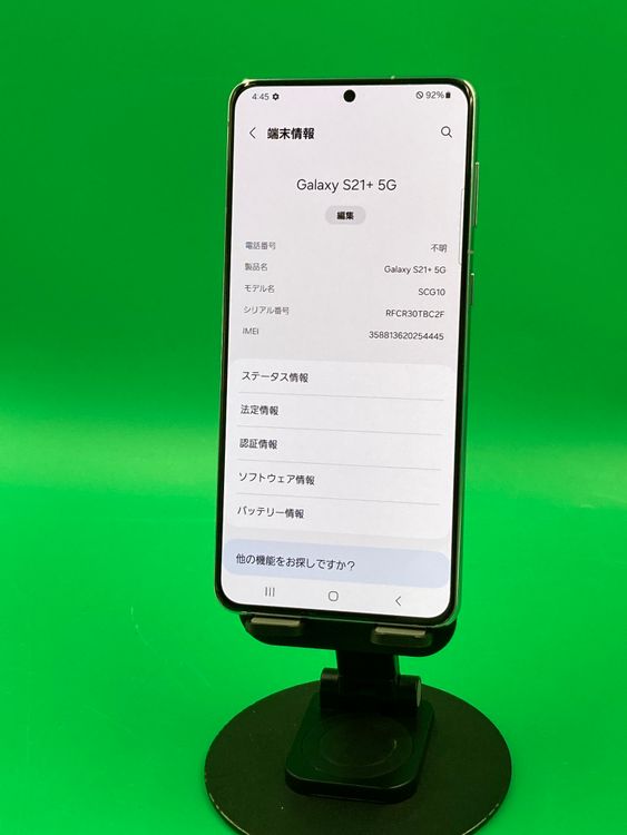 �������� Galaxy S21+ 5G 256GB �ե���ȥॷ��С� KDDI ��