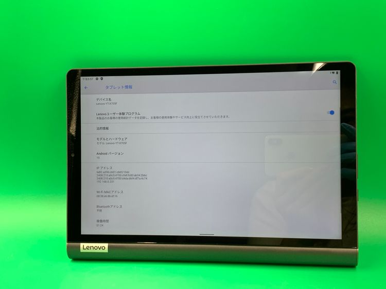 ������ Lenovo Yoga Smart Tab 64GB SIM�ե꡼ ���������ɹ� H2