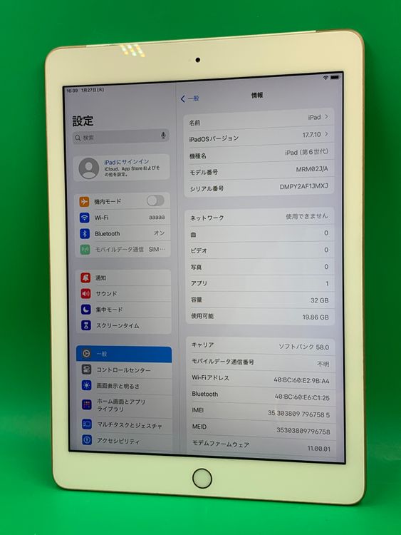 �����礤���� iPad ��6���� Wi-Fi+Cellular 32GB ������� docomo ��