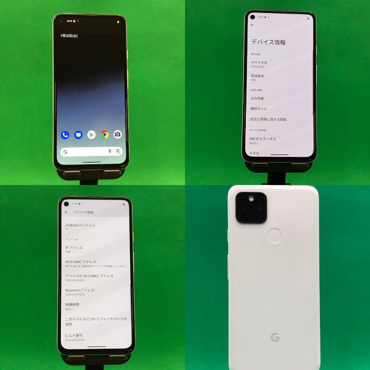 ソフトバンクpixel4a 10日間使用