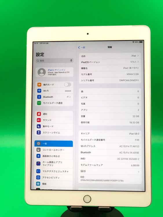 �����礤���� iPad ��7���� Wi-Fi+Cellular 32GB ����С� KDDI ��